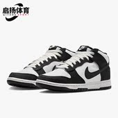 耐克正品 DUNK MID轻便男子耐磨透气低帮板鞋 Nike DV0830 102
