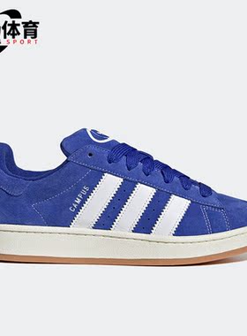 Adidas/阿迪达斯正品Campus 00s 男女低帮运动休闲板鞋H03471
