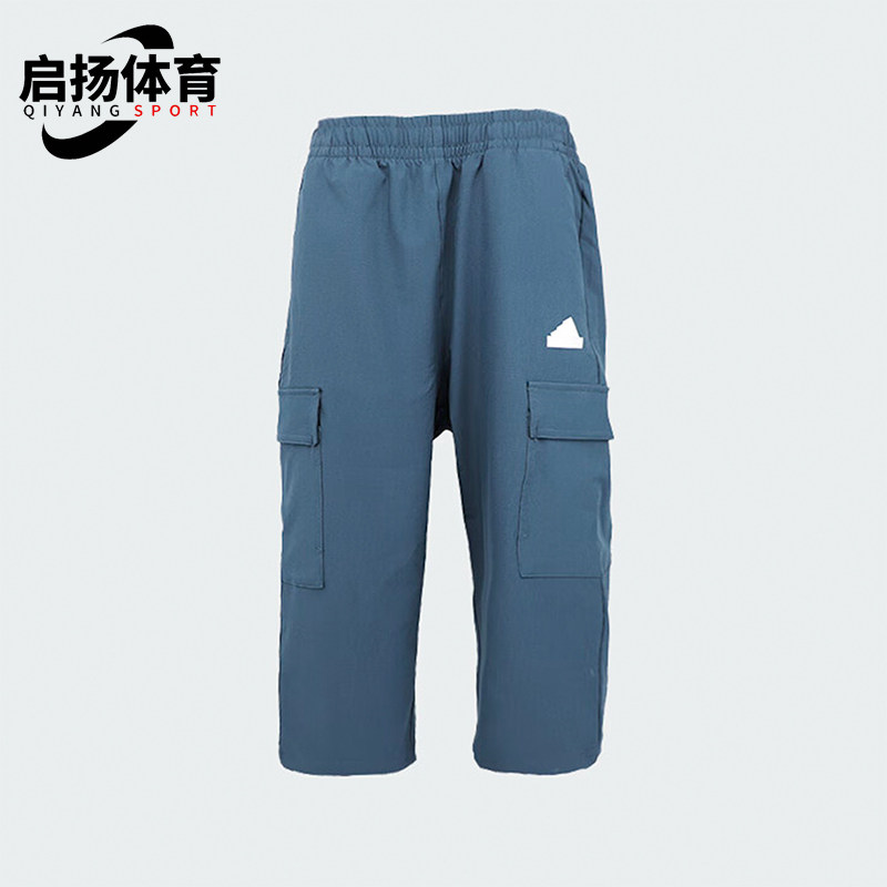 Adidas/阿迪达斯正品透气大童时尚宽松经典运动休闲七分裤IT4037,童装/婴儿装/亲子装,裤子,淘宝优惠券,粉丝福利购,淘宝优惠卷