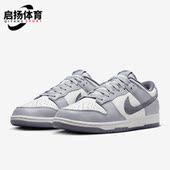 100 Low 耐克正品 Nike 男士 Dunk FJ4188 Retro 休闲板鞋
