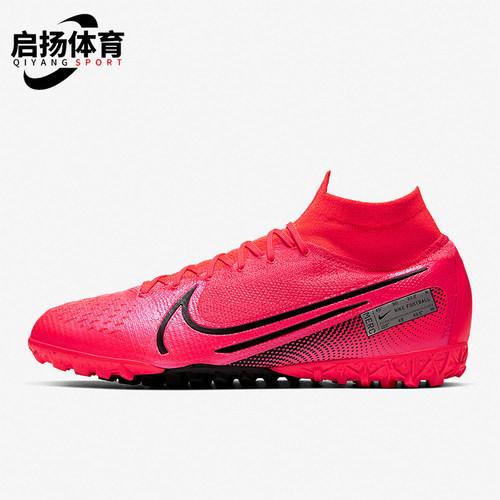 Nike/耐克男时尚训练舒适足球鞋