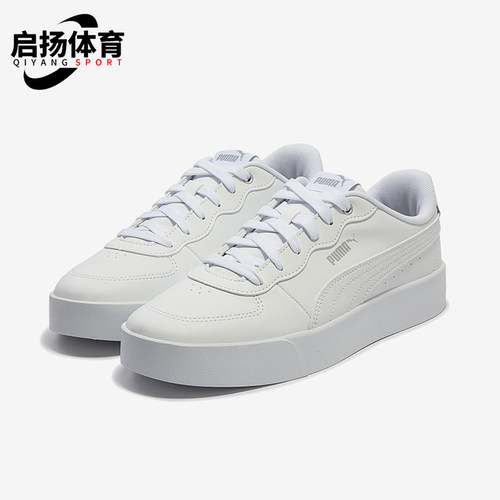 Puma/彪马男女款经典板鞋