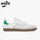 阿迪达斯正品 Originals Samba Adidas OG男子运动板鞋 FX5398