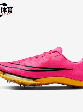Nike/耐克正品新款Air Zoom Maxfly Proto男女跑步钉鞋DH5359-600