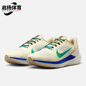 耐克正品 缓震运动跑步鞋 Air Nike Winflo 9男子新款 DV8997 100