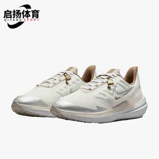 Winflo Air Shield女子耐磨运动跑步鞋 101 Nike FB1863 耐克正品