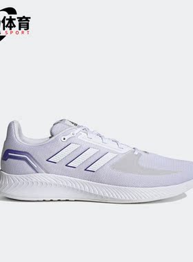 Adidas/阿迪达斯正品Runfalcon 2男子春运动休闲缓震跑步鞋FY9626