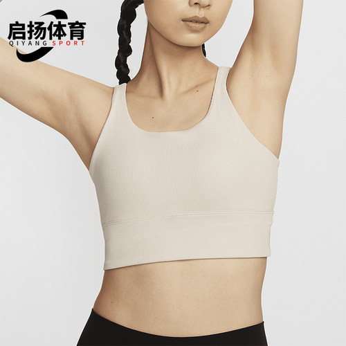 Nike/耐克女士罗纹长款运动内衣