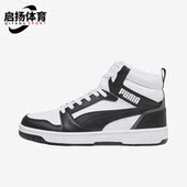 392326 Puma v6男女时尚 简约中帮休闲板鞋 彪马正品 Rebound
