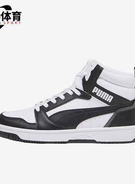 Puma/彪马正品Rebound v6男女时尚简约中帮休闲板鞋392326-01