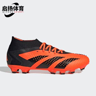 Adidas/阿迪达斯足球鞋