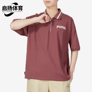 彪马正品 新款 Puma 春季 男子透气翻领POLO衫 上衣622541