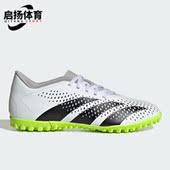 阿迪达斯正品 新款 男女时尚 Adidas 运动比赛训练足球鞋 GY9995