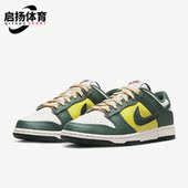 FD0350 Nike 133 Low SE女子运动轻便低帮板鞋 耐克正品 Dunk