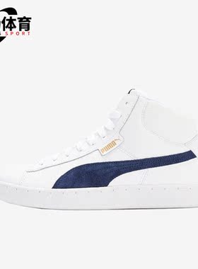 Puma/彪马正品1948 Mid 男女经典高帮运动复古板鞋359169-08