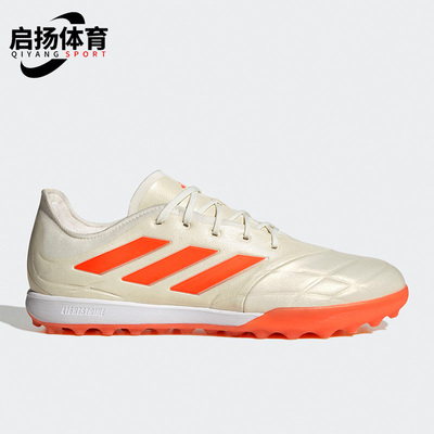 阿迪达斯男子运动足球鞋