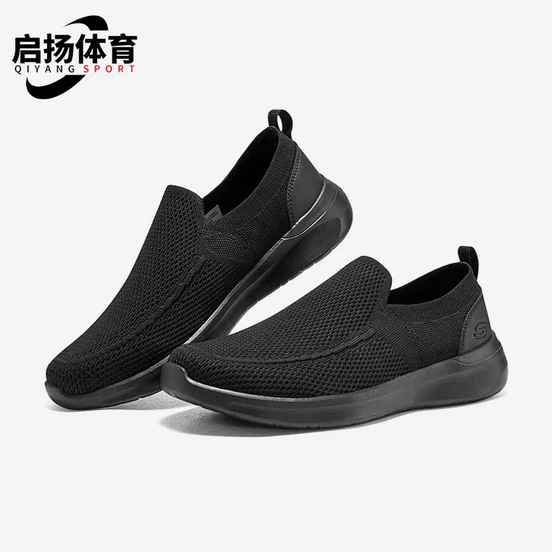 Skechers/斯凯奇正品Relaxed Fit Harpe一脚蹬男休闲鞋210275-BBK