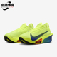 耐克正品 公路竞速缓震跑步鞋 Alphafly Nike 男士 FD8311 700