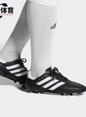 Adidas/阿迪达斯正品COPA ICON FG长钉男子运动足球鞋HQ1033