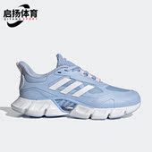 CLIMACOOL女子运动缓震轻便跑步鞋 Adidas 阿迪达斯正品 IF0633