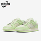 耐克正品 SE女士轻盈复古板鞋 Dunk Nike Low FN6344 001