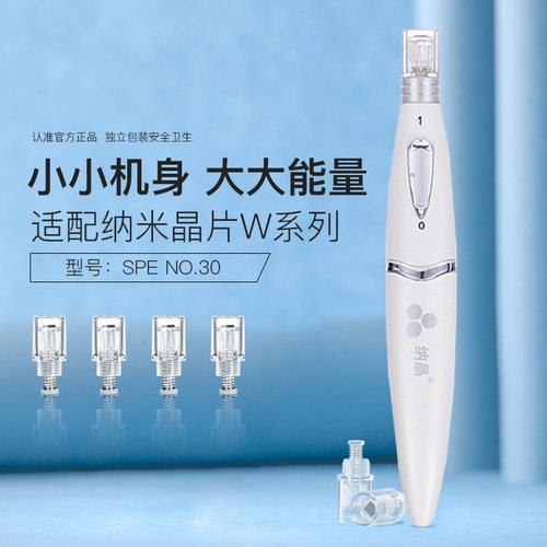 纳晶美容导入仪器家用脸部头皮眼周电动中胚精华纳米微晶微针