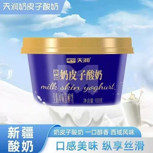 天润奶皮子酸奶新疆酸牛奶低温奶皮子全脂风味发酵乳杯装新疆直发