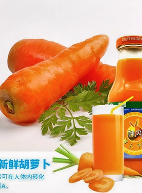新疆神内果蔬汁胡萝卜汁饮料238ml*6瓶绿色食品维生素C果汁0脂肪