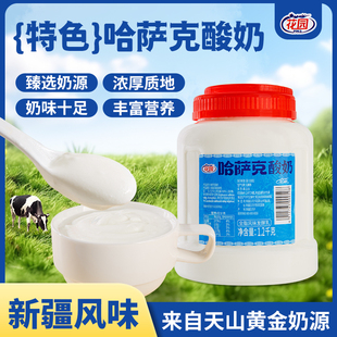 特价 新疆花园哈萨克桶装 包邮 原味酸奶新疆直发 酸奶1.2kg装
