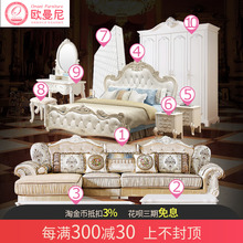 欧式家具套装组合 全屋 主卧婚房成套家具 现代简约卧室家具客厅