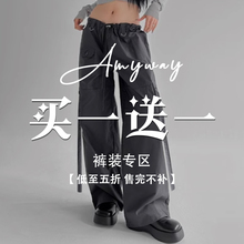 买一送一 反季 特惠福利裤 子专区 加购两件拍下立减 Amyway