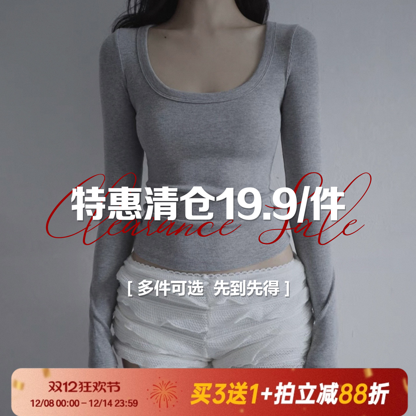 【19.9/1件】复古百搭T恤清仓