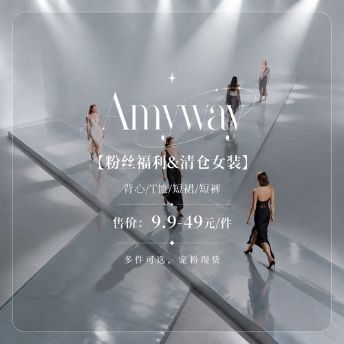 【9.9-49元/件】大促清仓T恤背心