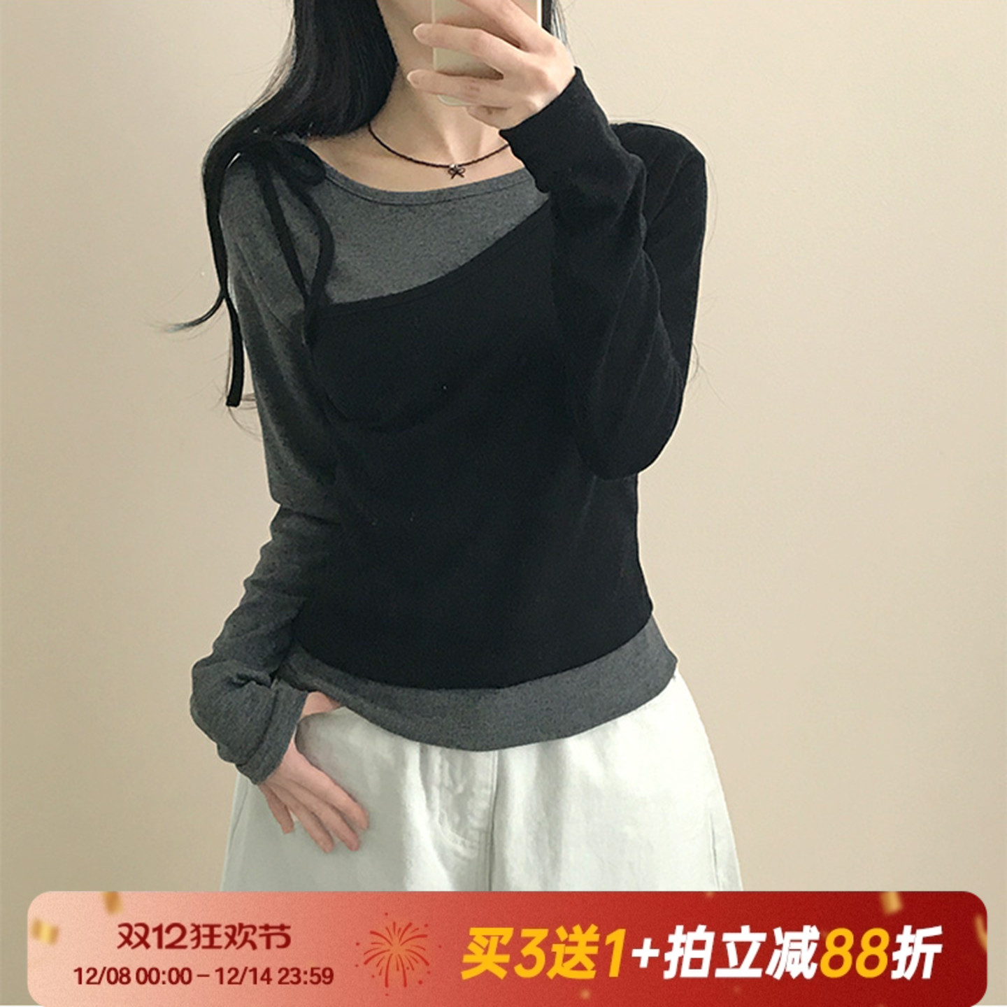 【韩系纯欲】撞色拼接长袖