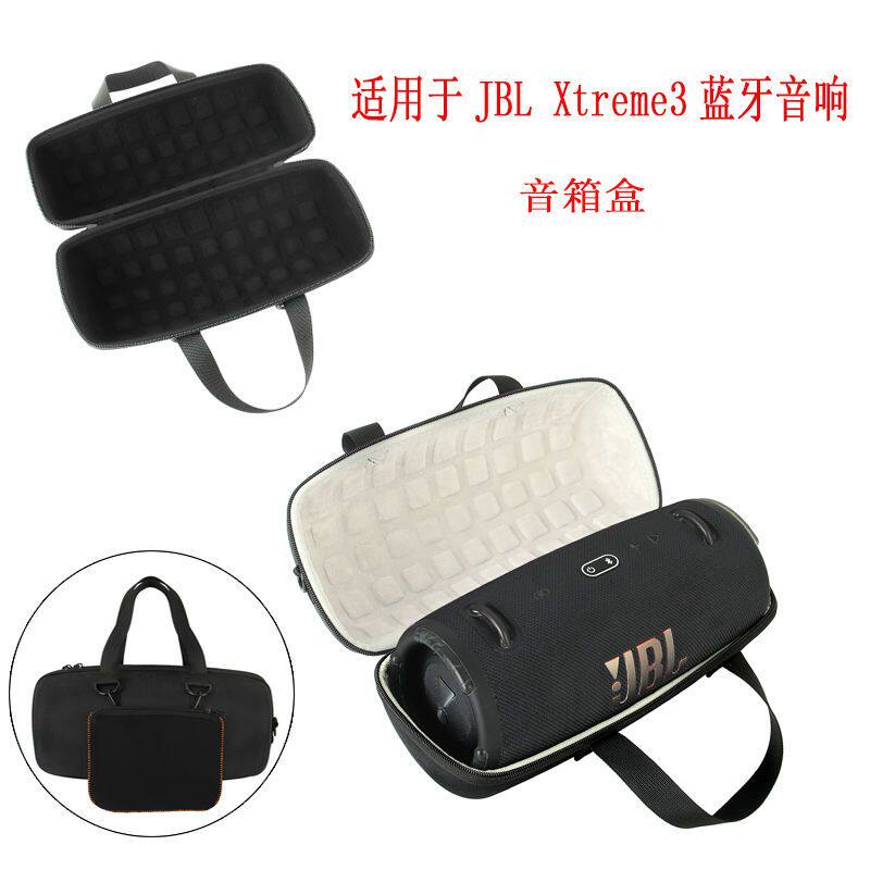 适用于JBL Xtreme3战鼓三代无线蓝牙音响收纳包防摔硬壳手提便携