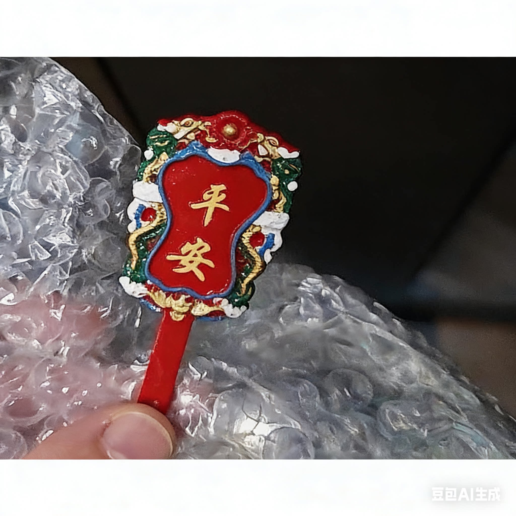 装饰水牌龙船牌无事牌个性礼物