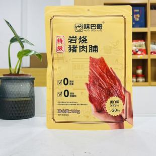 靖江特产味巴哥岩烧特级猪肉脯手工撕猪肉铺即食追剧办公休闲零食