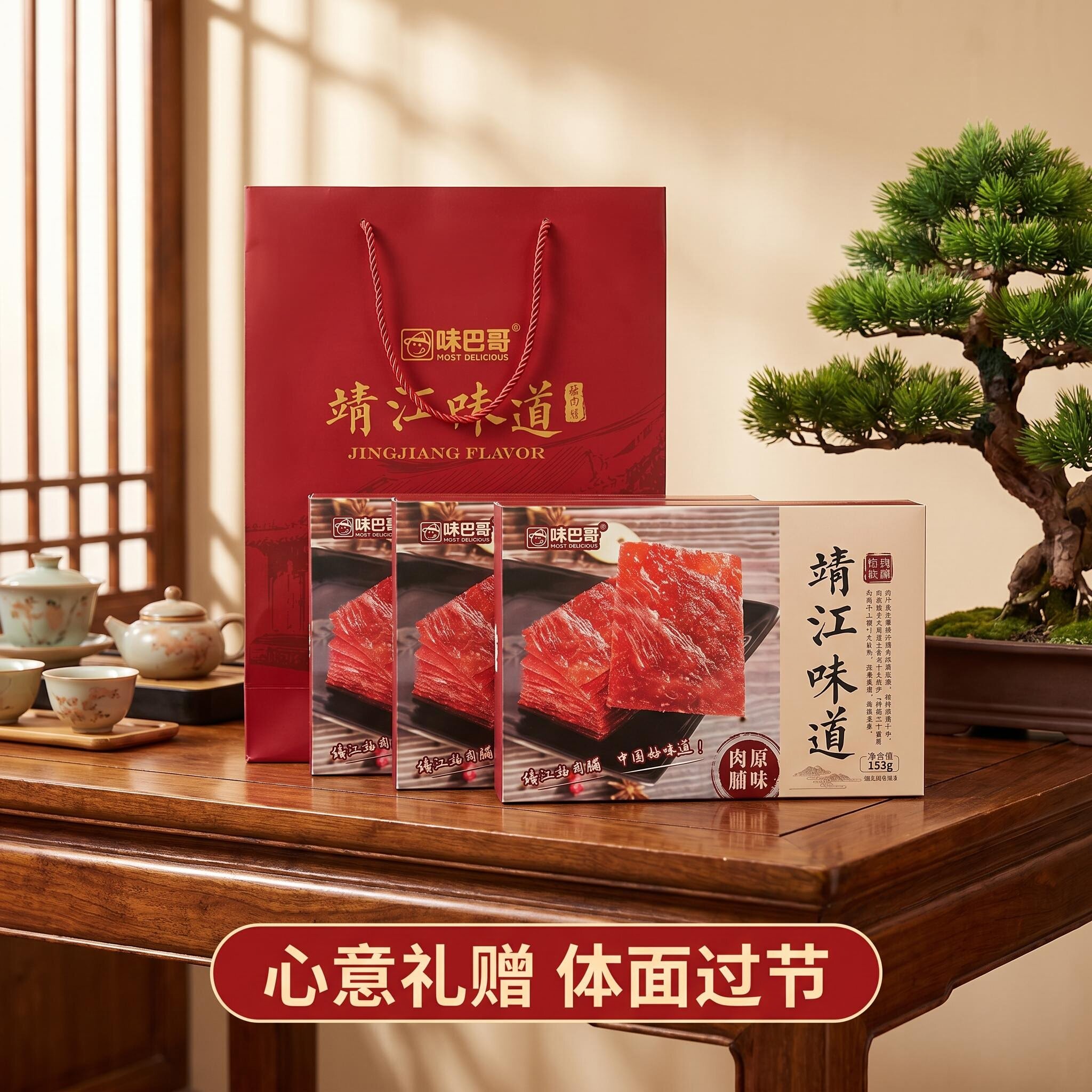 味巴哥靖江味道猪肉脯特产礼盒528g原味猪肉脯麻辣味猪肉干包邮