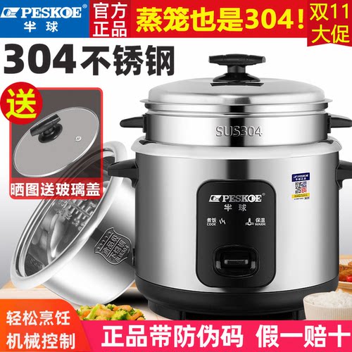 半球316不锈钢家用老式电饭锅