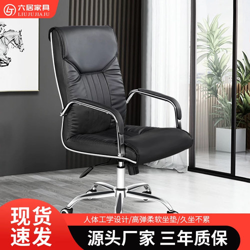 办公椅舒适久坐真皮老板椅电脑椅转椅家用书桌椅商务座椅会议椅子