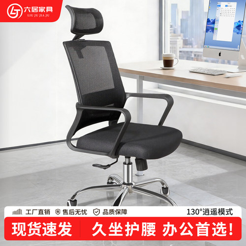 舒适久坐护腰升降万向轮办公椅
