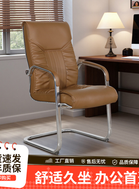 办公椅家用弓形椅电脑椅会议椅简约会客座椅乳胶椅皮椅棋牌麻将椅