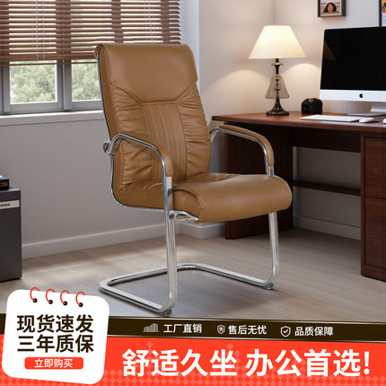 办公椅家用弓形椅电脑椅会议椅简约会客座椅乳胶椅皮椅棋牌麻将椅