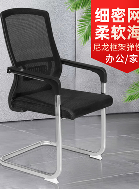 办公椅用电脑椅透气靠背工位椅久坐弓形办公室员工座椅会议室椅子
