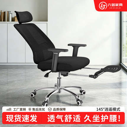 六居电脑椅人体工学办公椅子乳胶座椅家用舒适靠背宿舍转椅学生椅