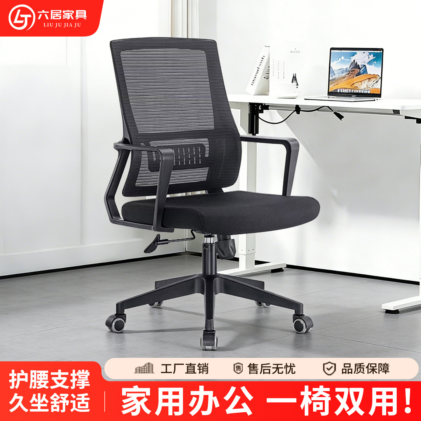 办公椅子电脑椅舒适久坐家用办公室职员会议工位座椅靠背升降转椅