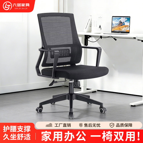六居家具舒适久坐升降办公椅