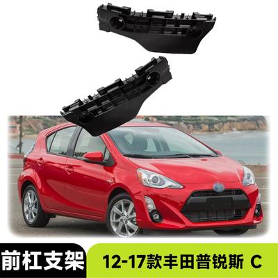 普锐斯CPRIUS前杠支架保险杠支架