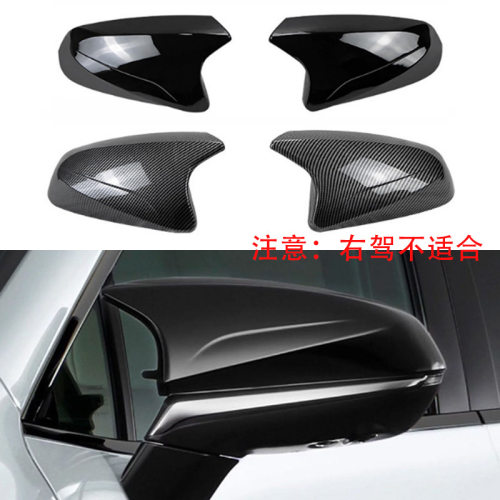 适用于15-21款雷克萨斯RX350RX450H NX200NX300NX260牛角镜壳装饰