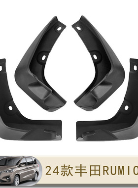 适用于22-24款丰田rumion挡泥皮汽车轮胎挡泥板皮改装